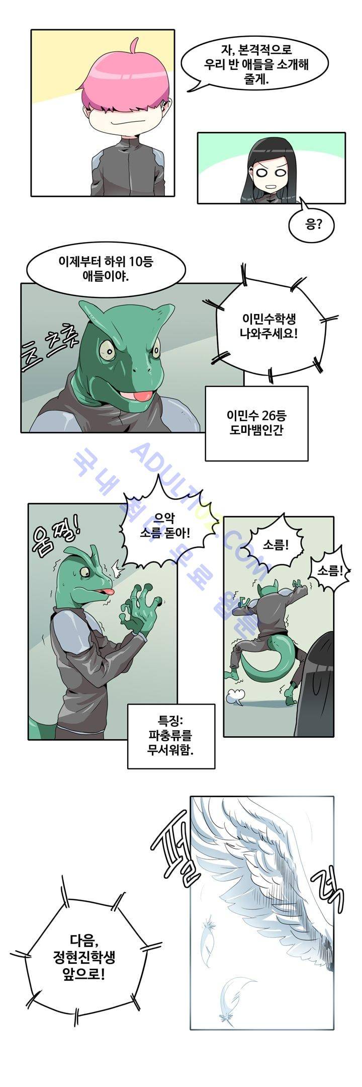 히로인  13화 2