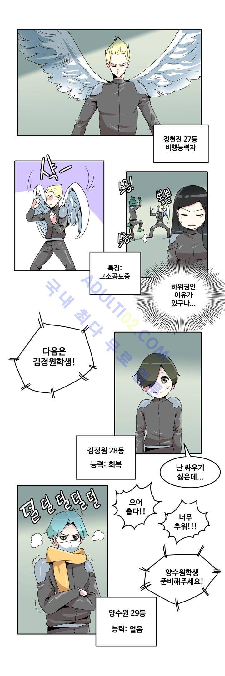 히로인  13화 3