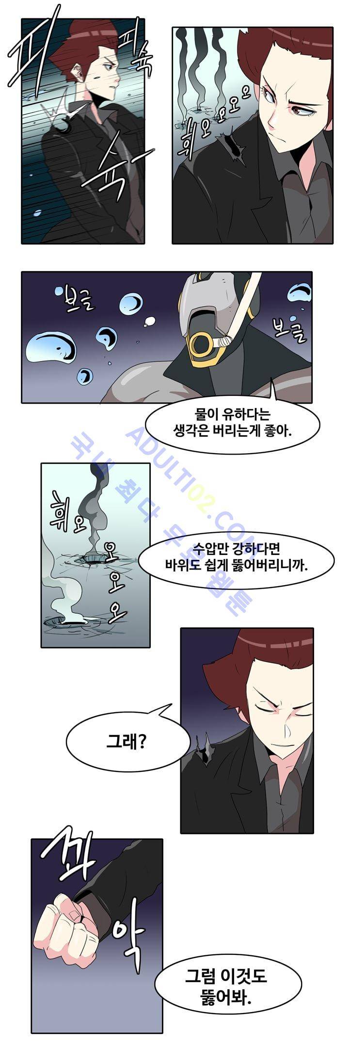 히로인  23화 2