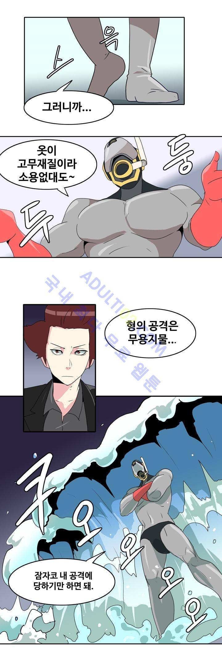 히로인  23화 4