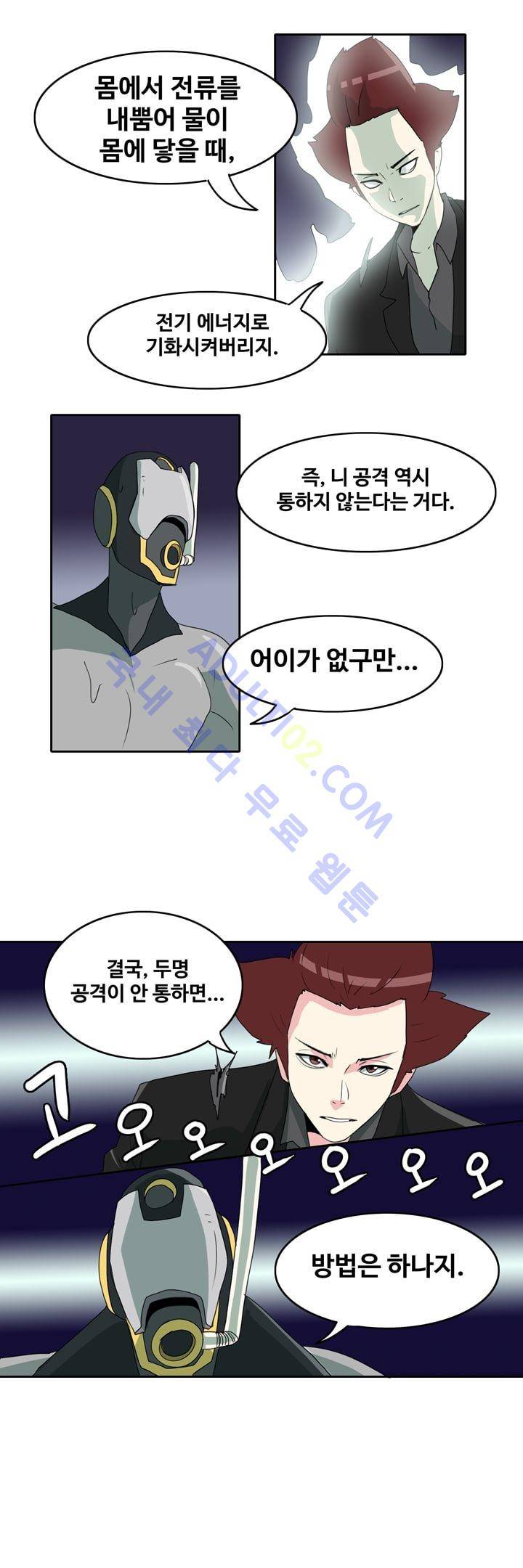 히로인  23화 7