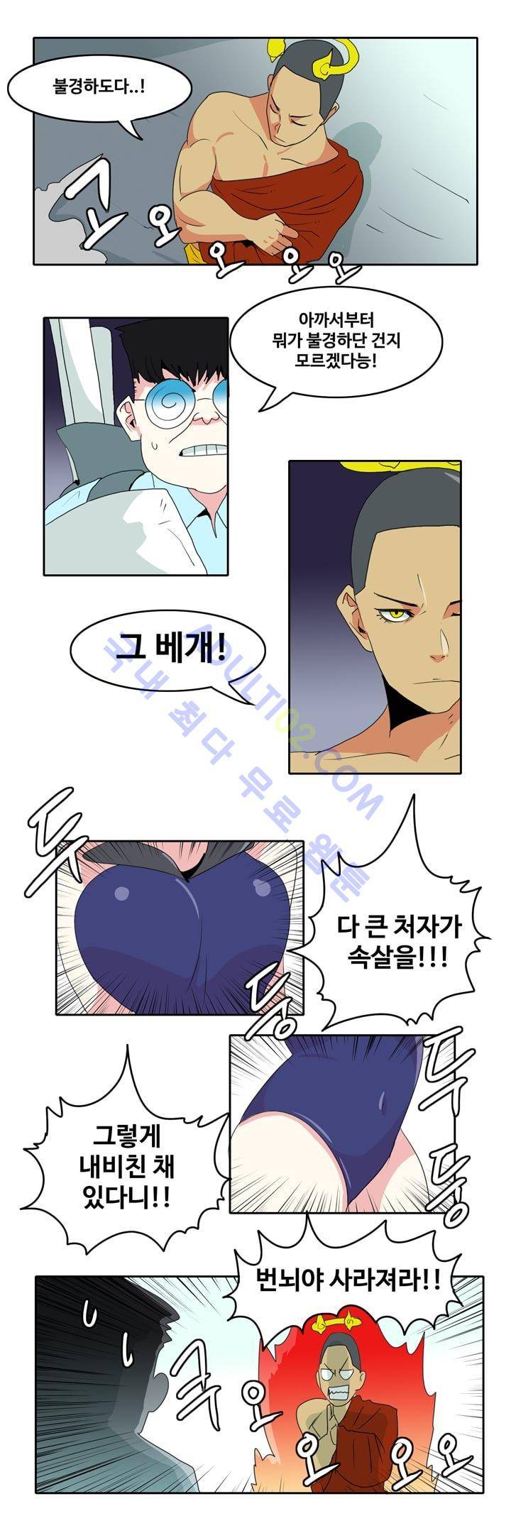 히로인  23화 9