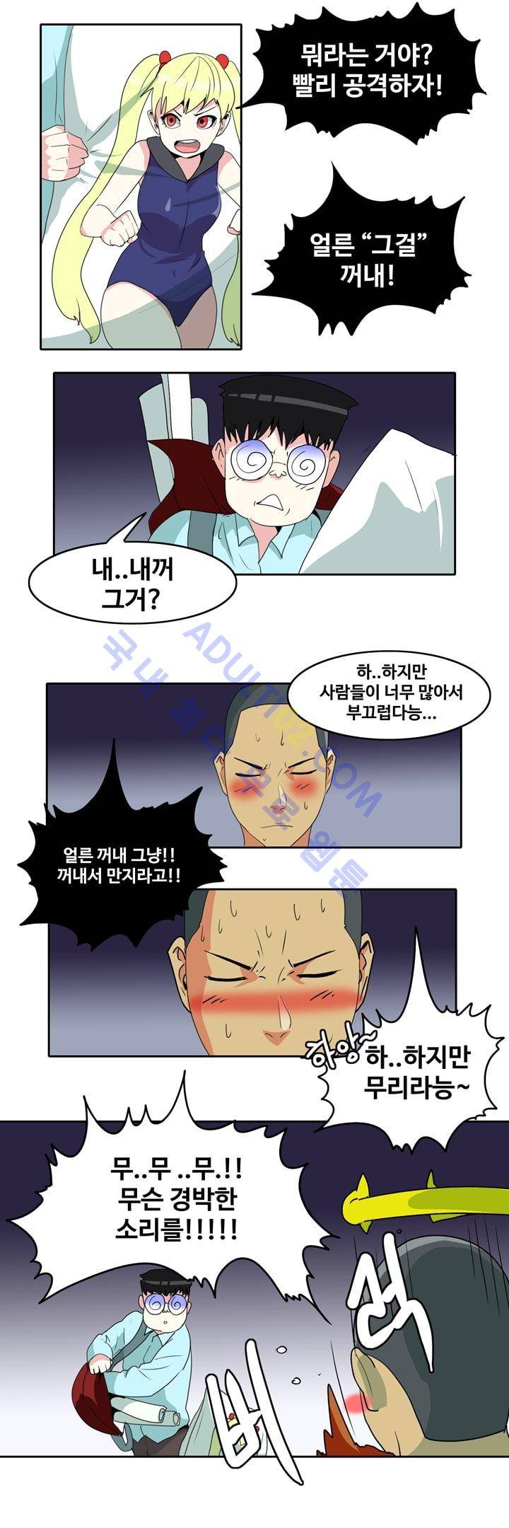 히로인  23화 10