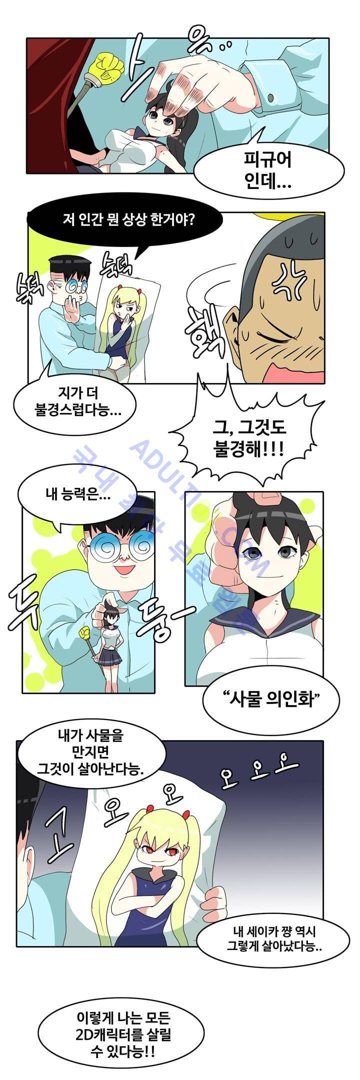 히로인  23화 11