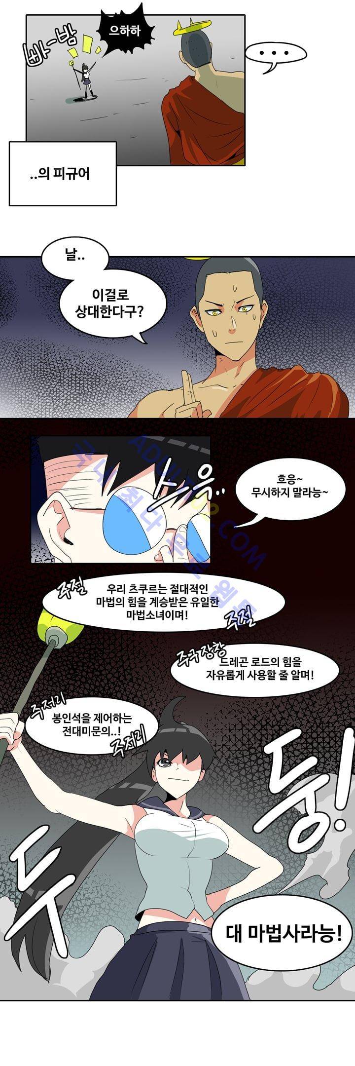 히로인  23화 13