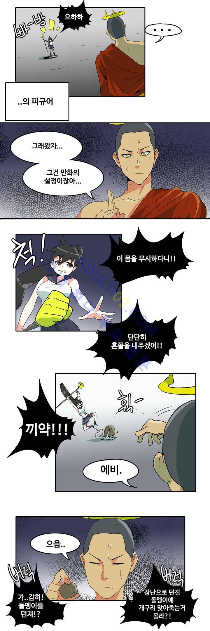히로인  23화 14