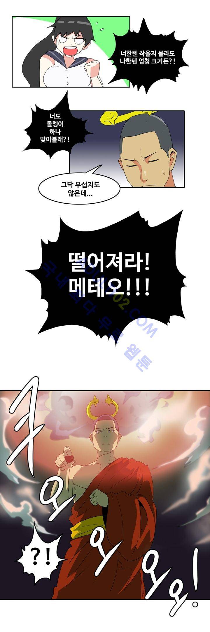 히로인  23화 15