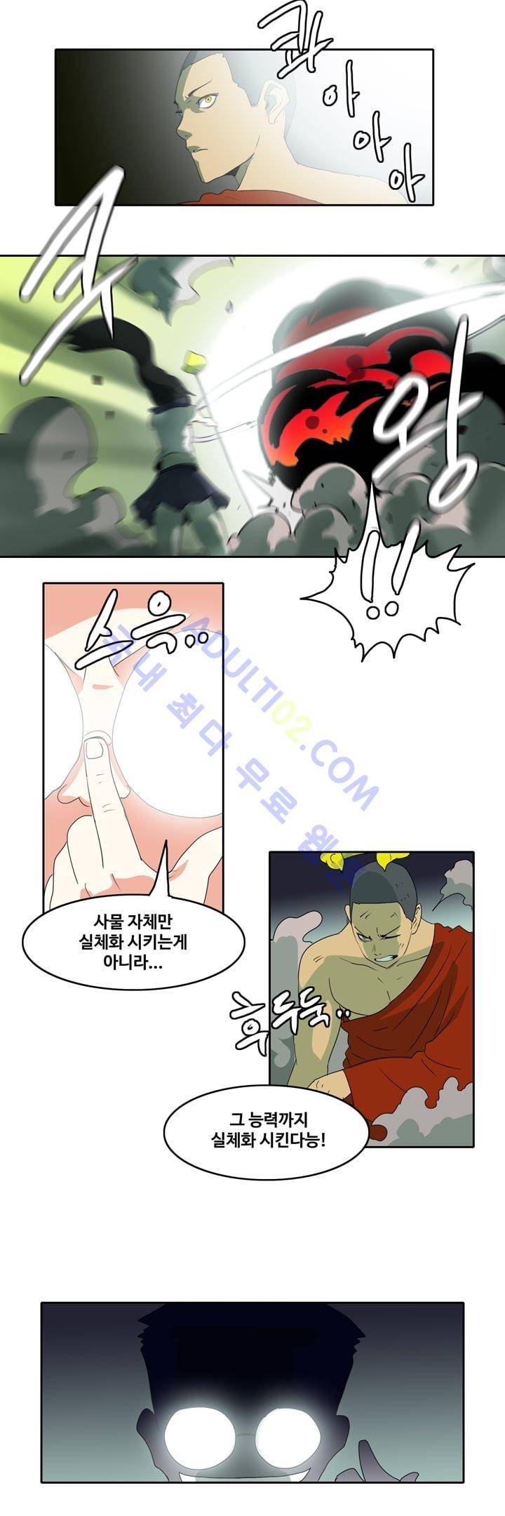 히로인  23화 16