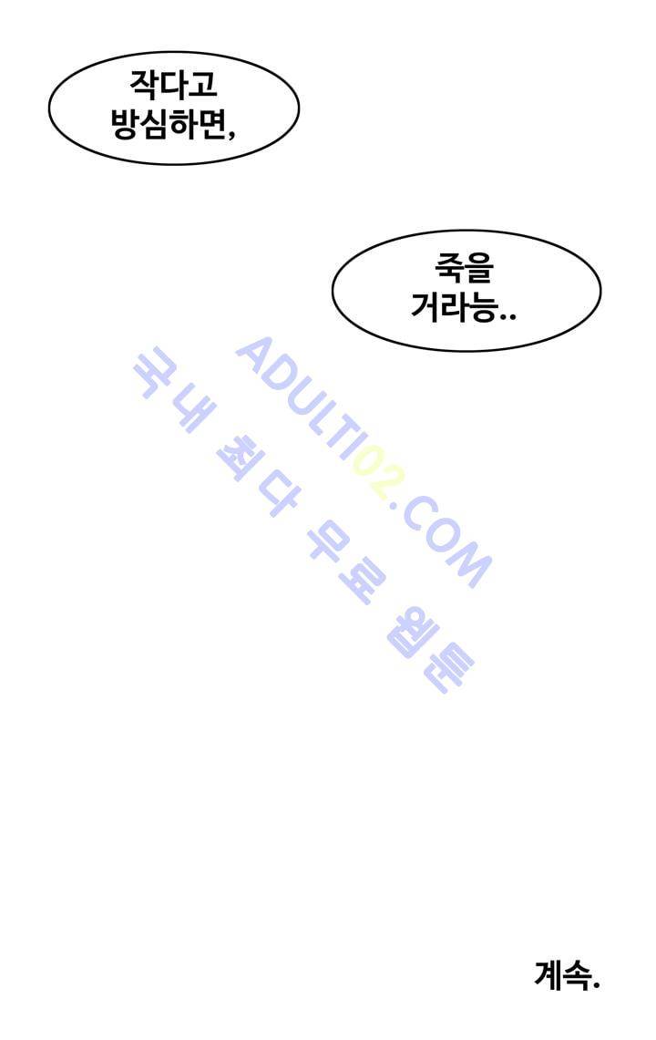 히로인  23화 17