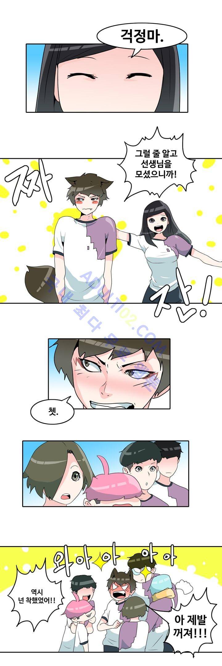히로인  33화 3