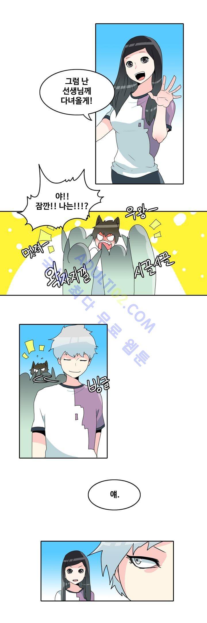 히로인  33화 4
