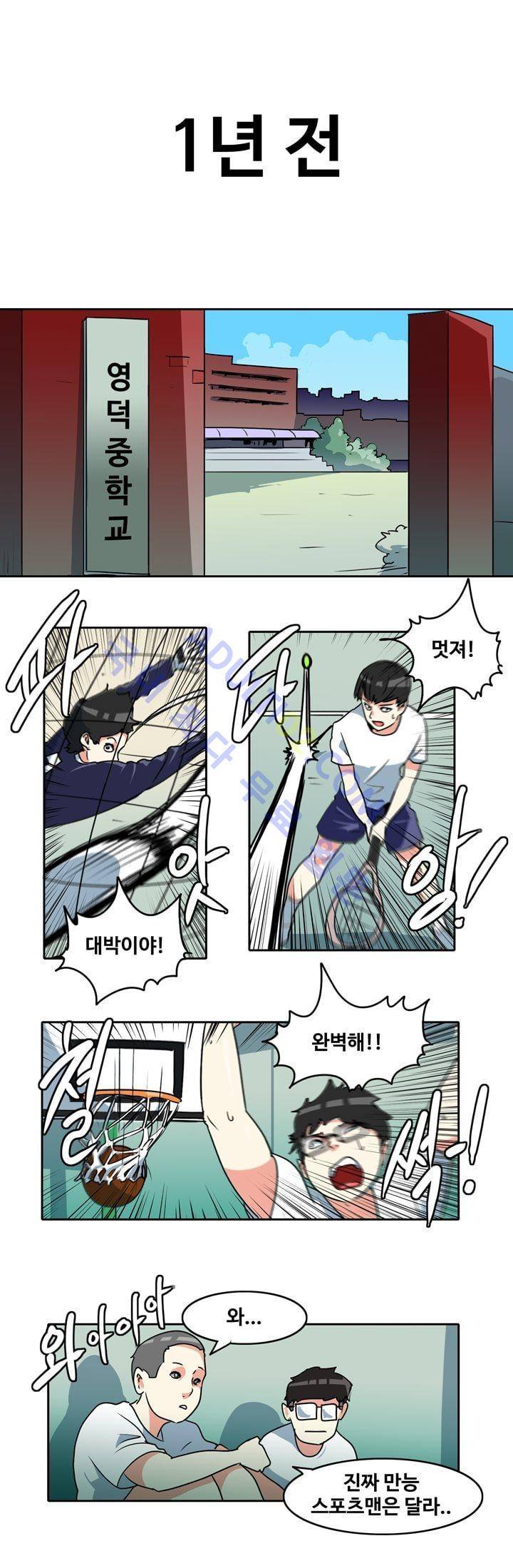 히로인  41화 1