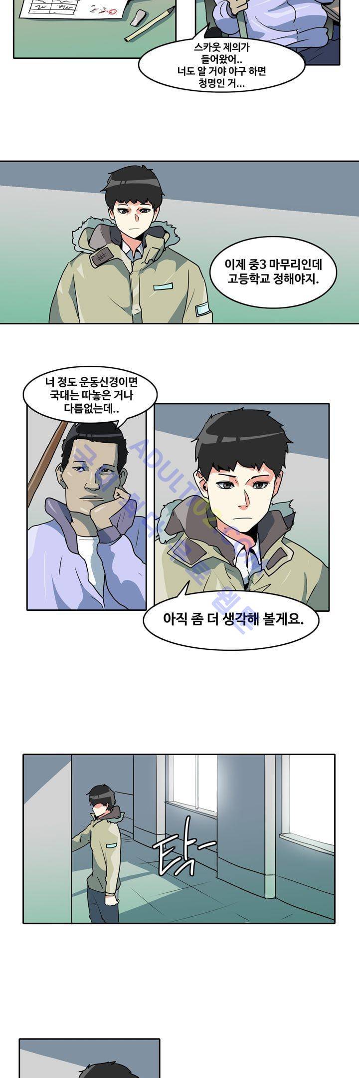 히로인  41화 3
