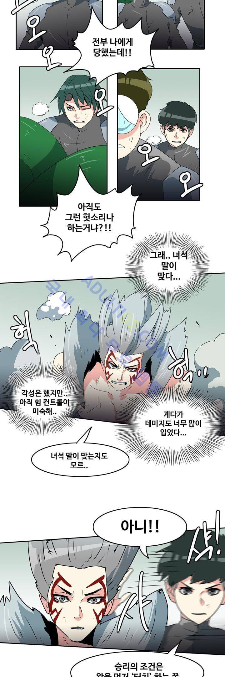 히로인  51화 2