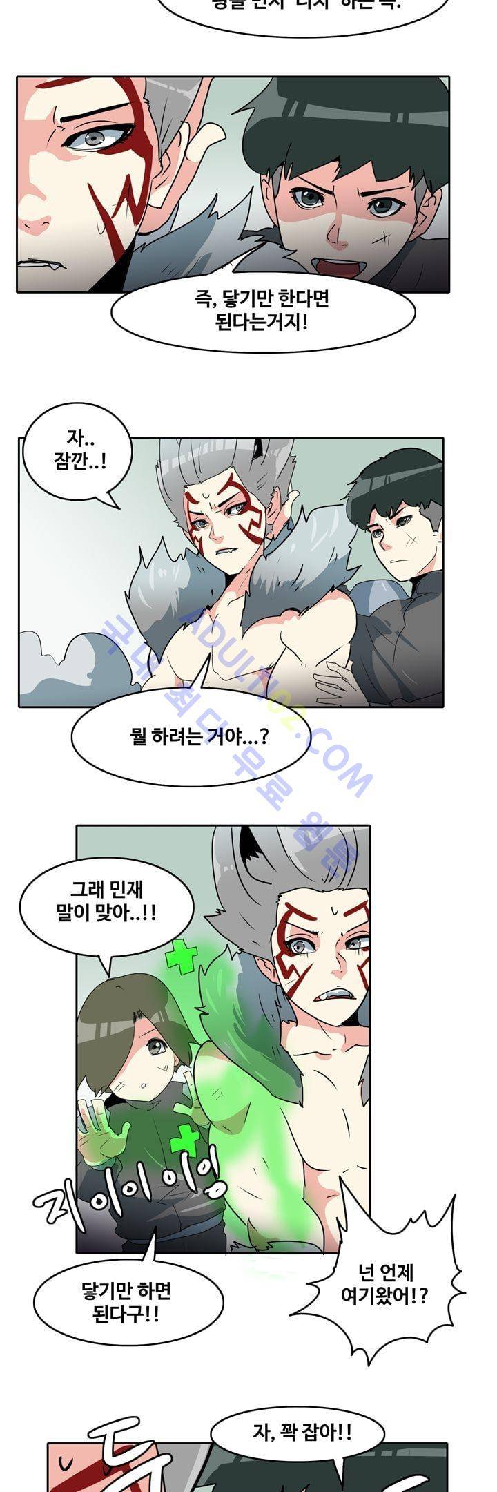 히로인  51화 3