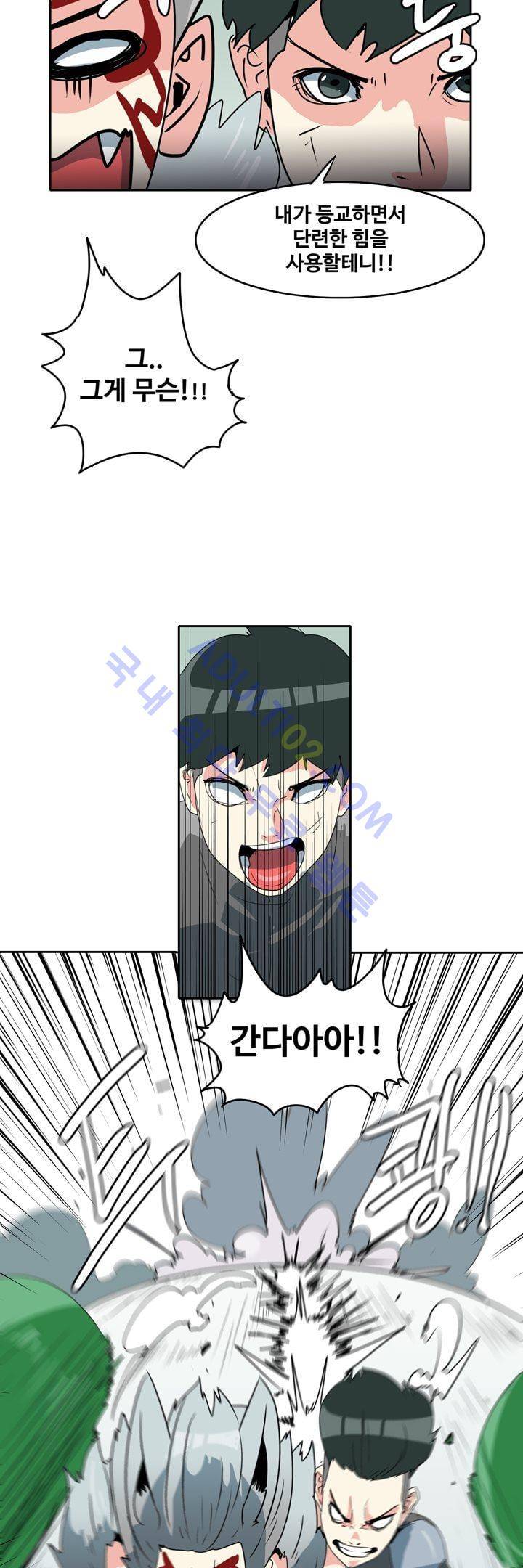 히로인  51화 4