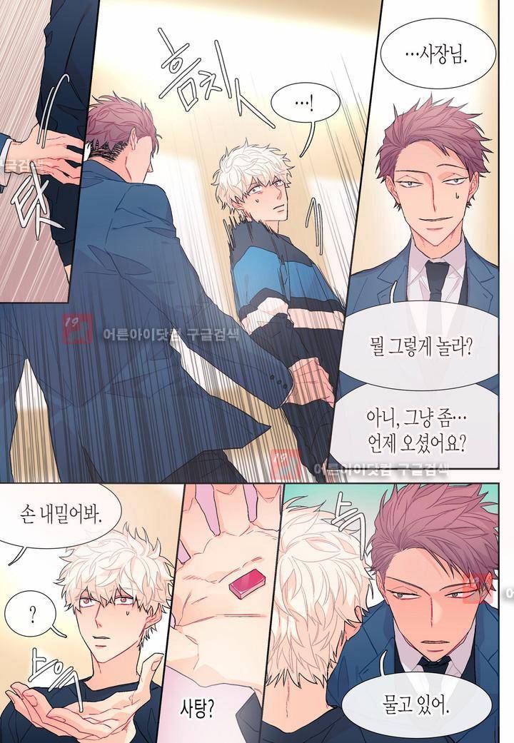 달콤한 남자 27화 5