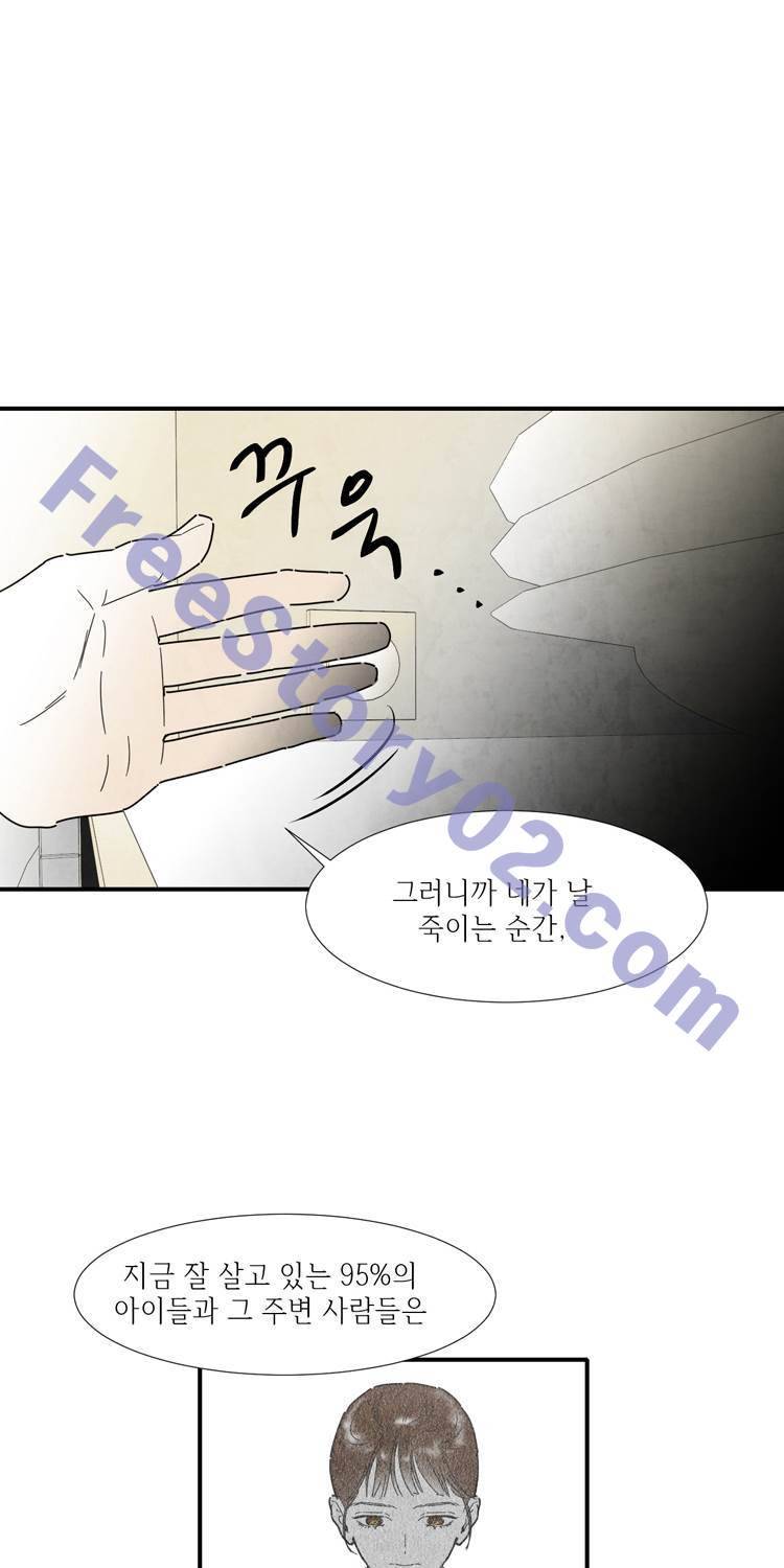 아이쇼핑 46화 1