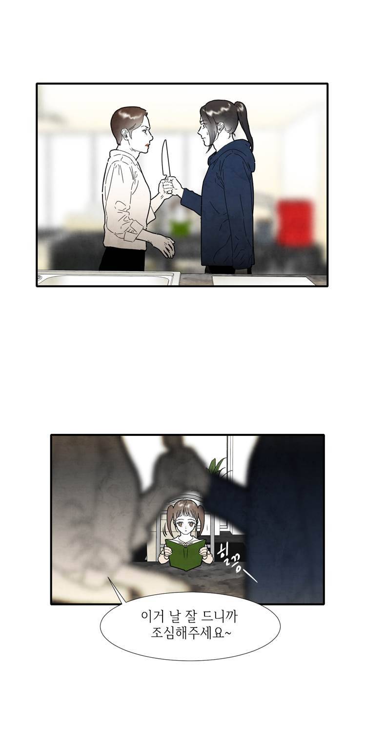 아이쇼핑 46화 5
