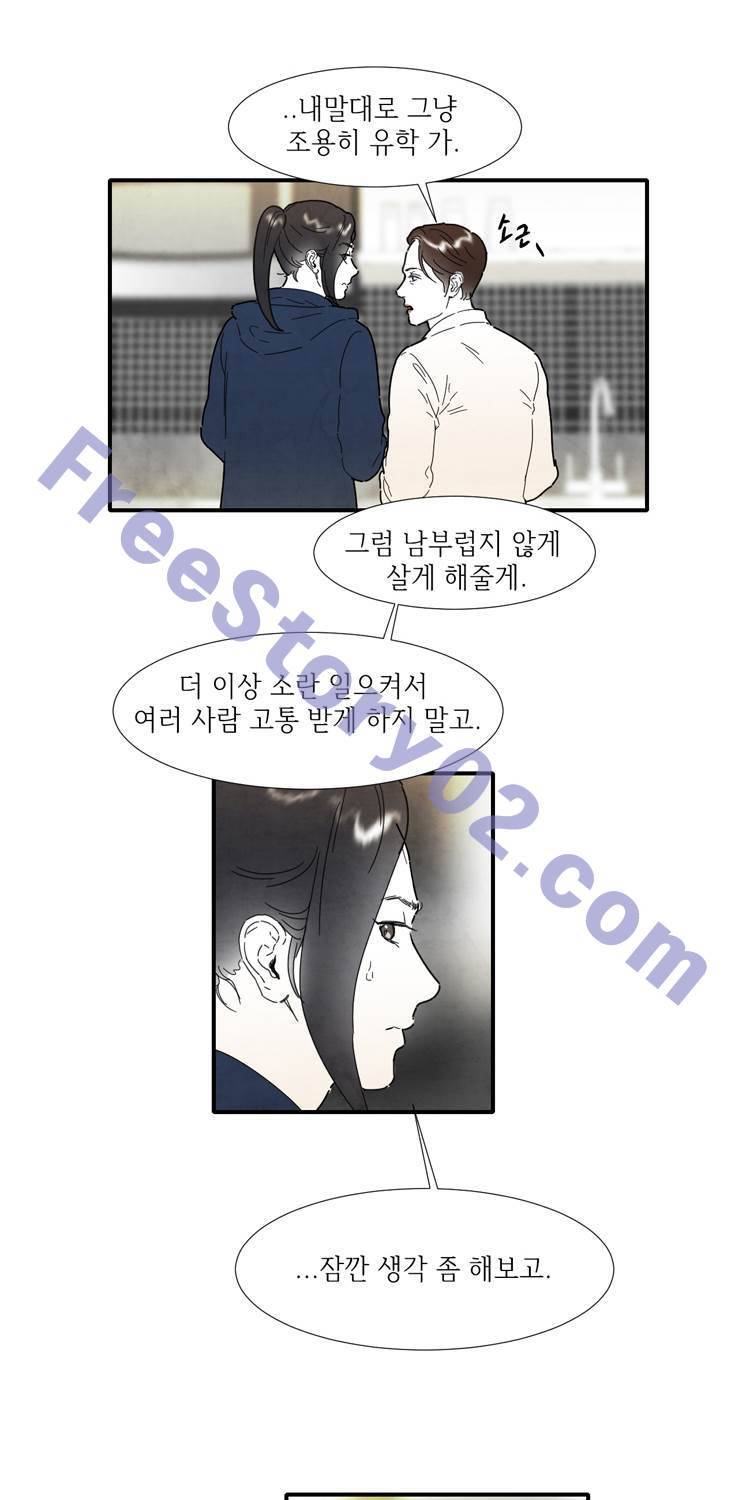 아이쇼핑 46화 6