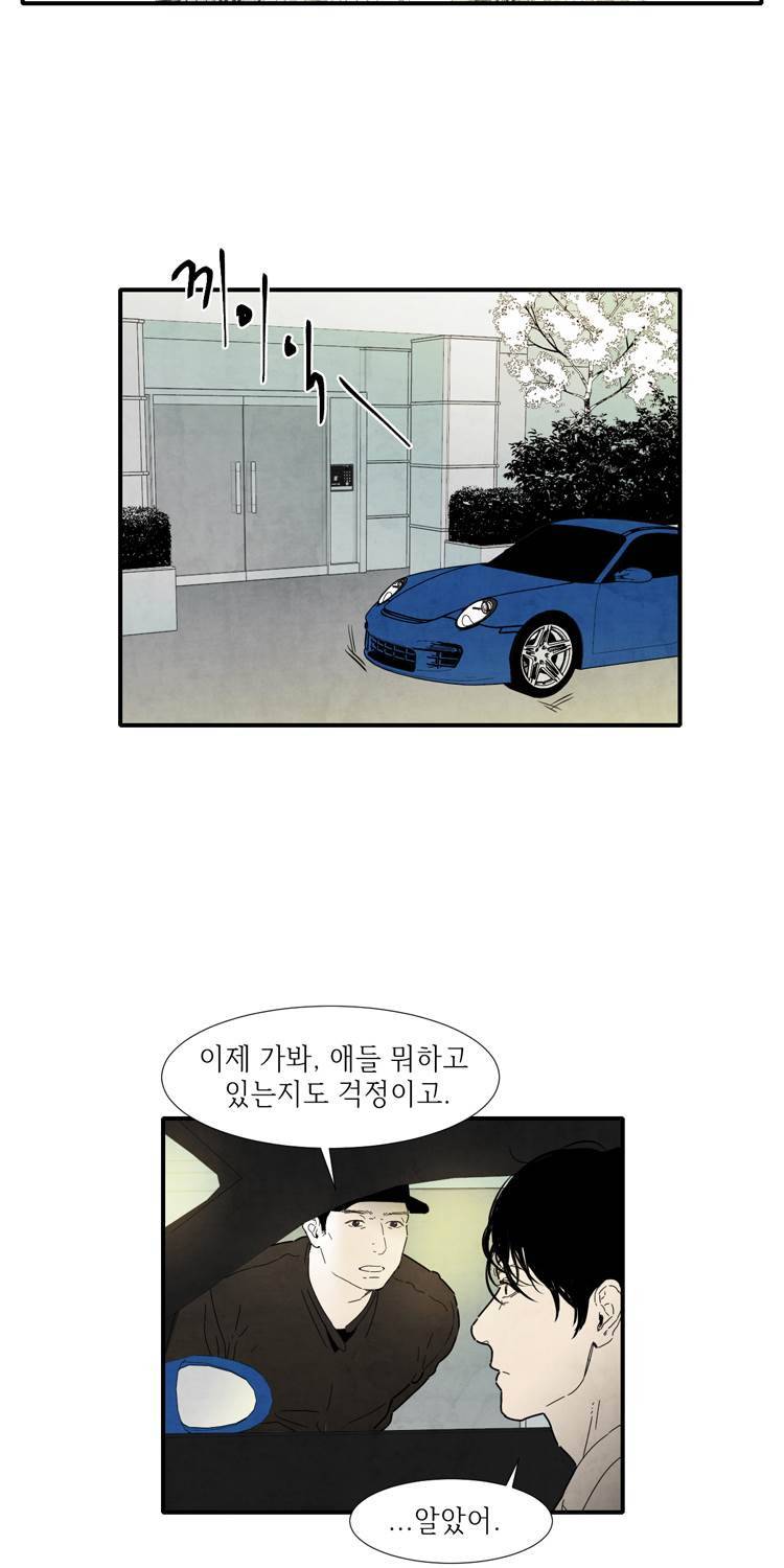 아이쇼핑 46화 8