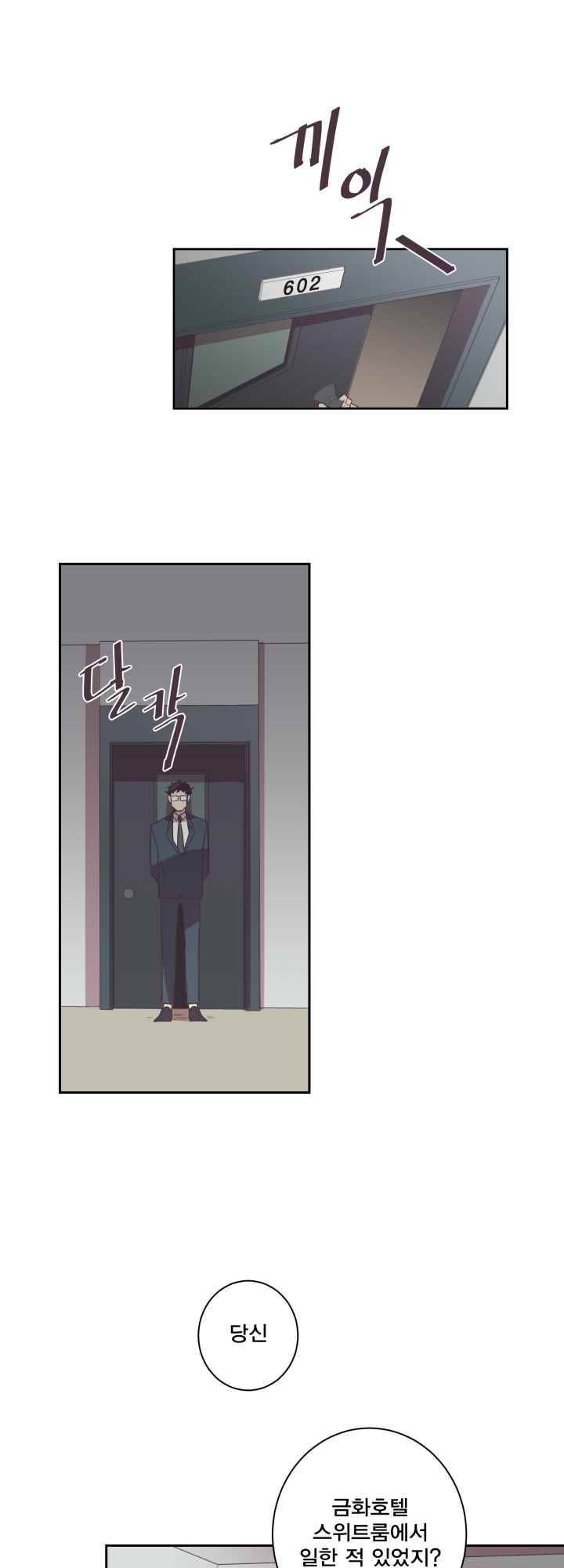 징크스의 연인 시즌2 10화 1