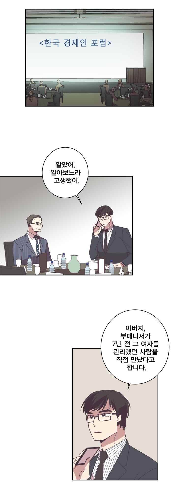 징크스의 연인 시즌2 10화 4