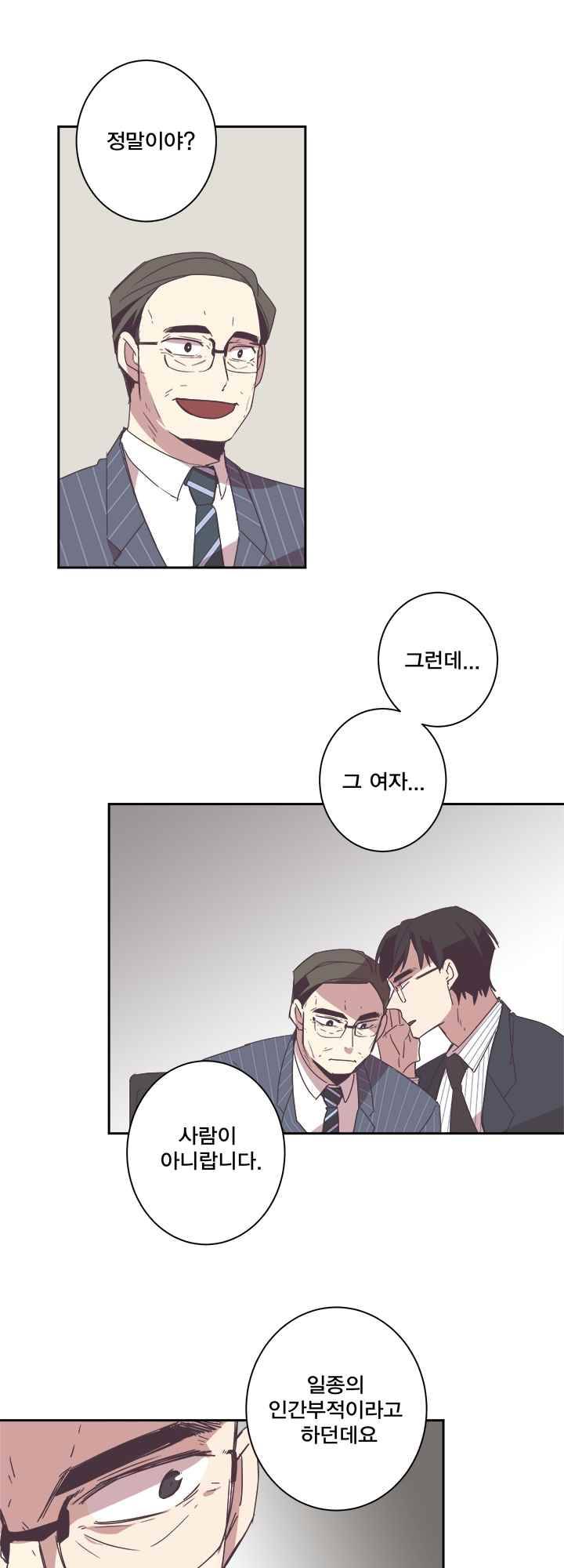 징크스의 연인 시즌2 10화 5