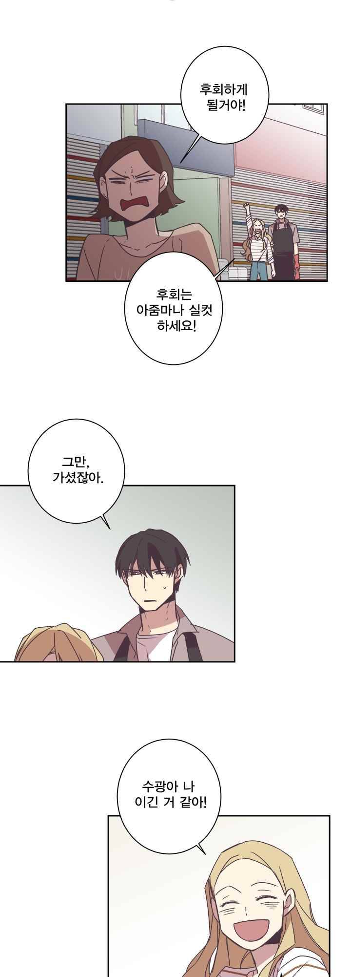 징크스의 연인 시즌2 10화 8