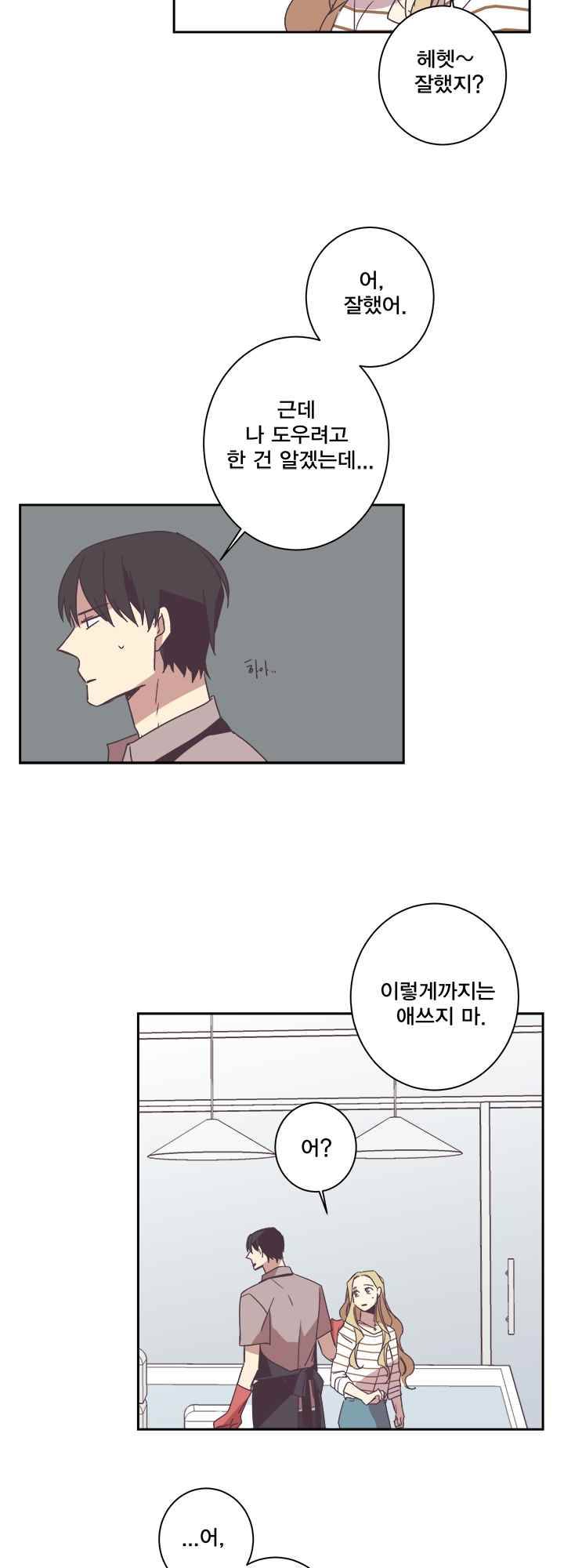 징크스의 연인 시즌2 10화 9