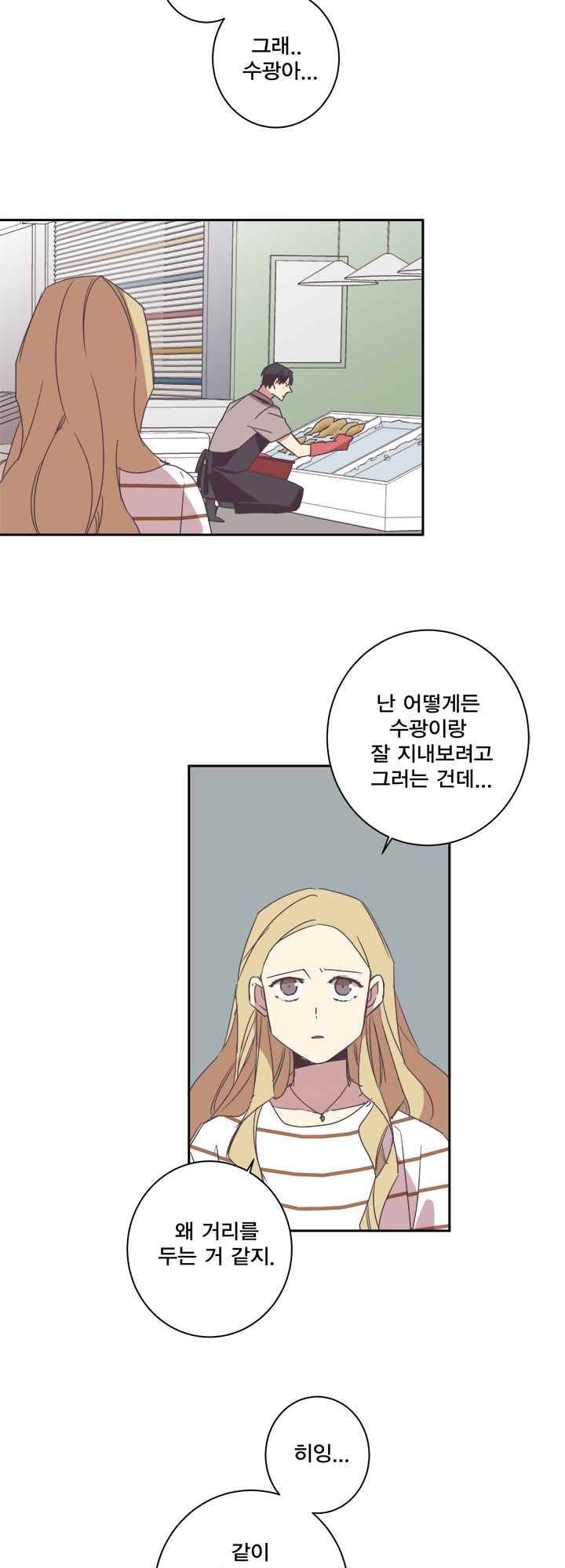 징크스의 연인 시즌2 10화 10