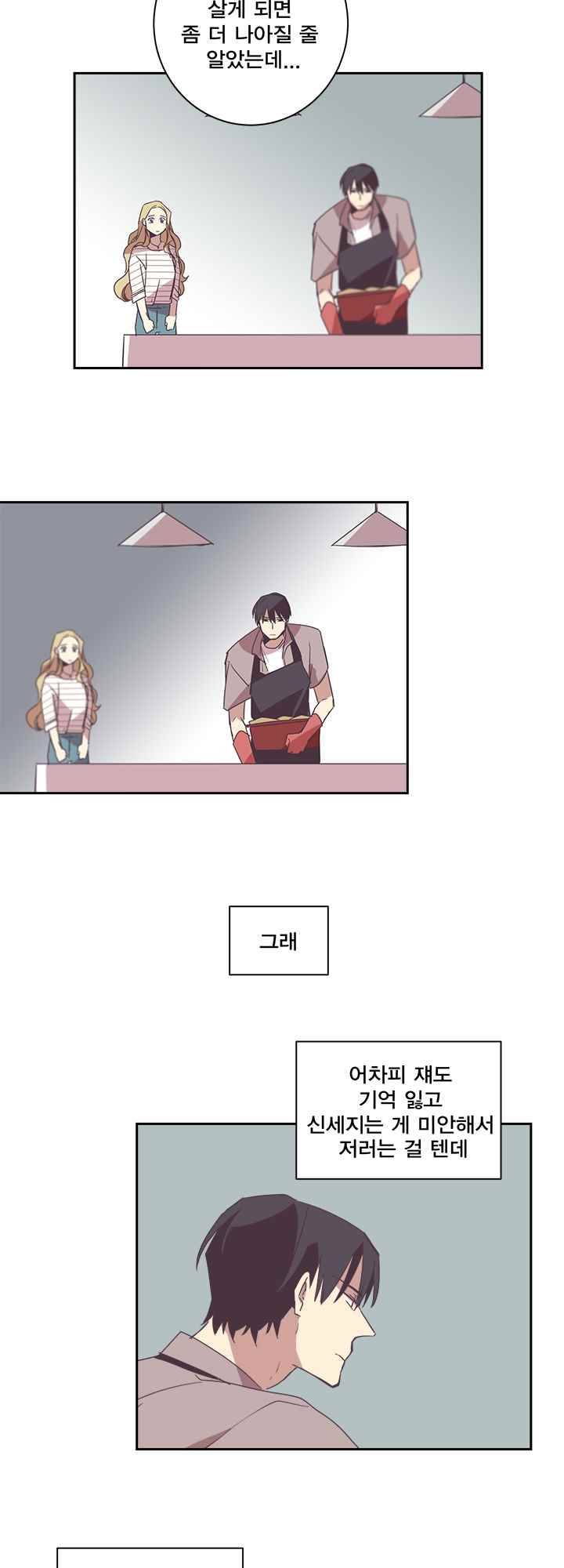 징크스의 연인 시즌2 10화 11