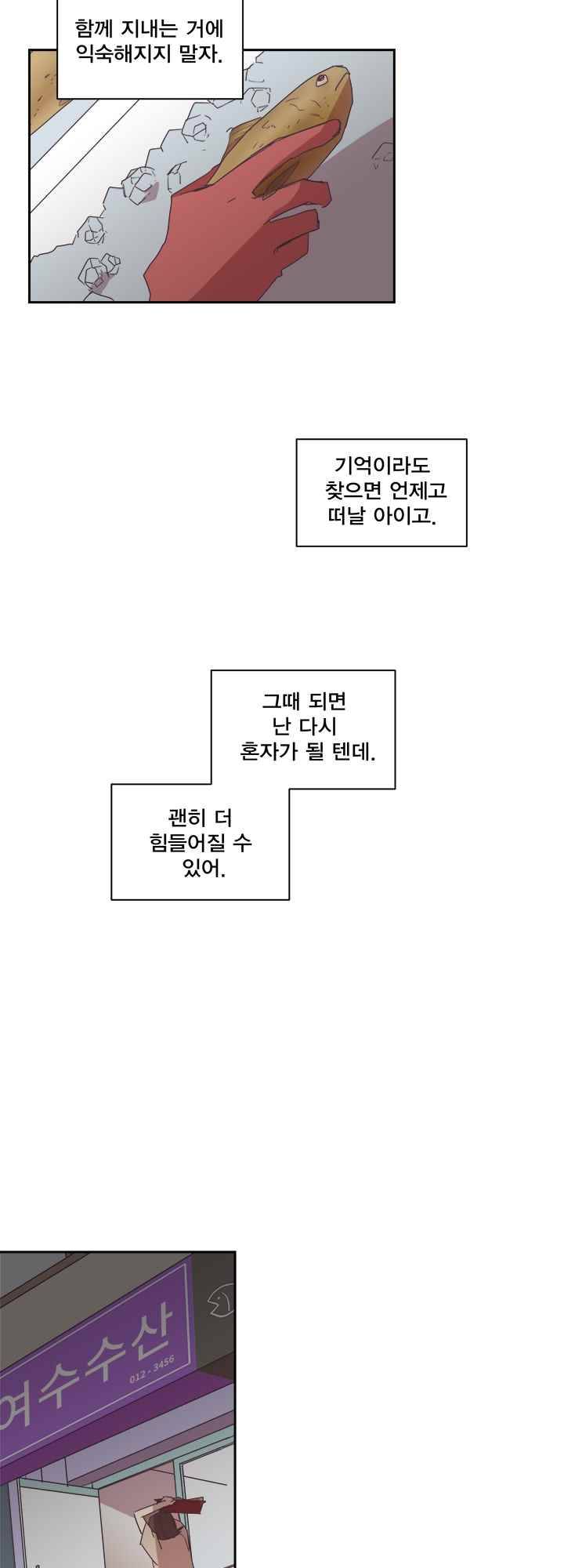 징크스의 연인 시즌2 10화 12