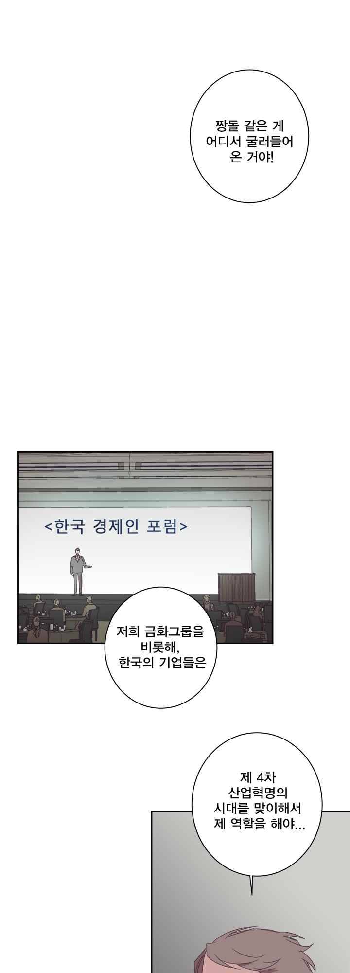 징크스의 연인 시즌2 10화 14