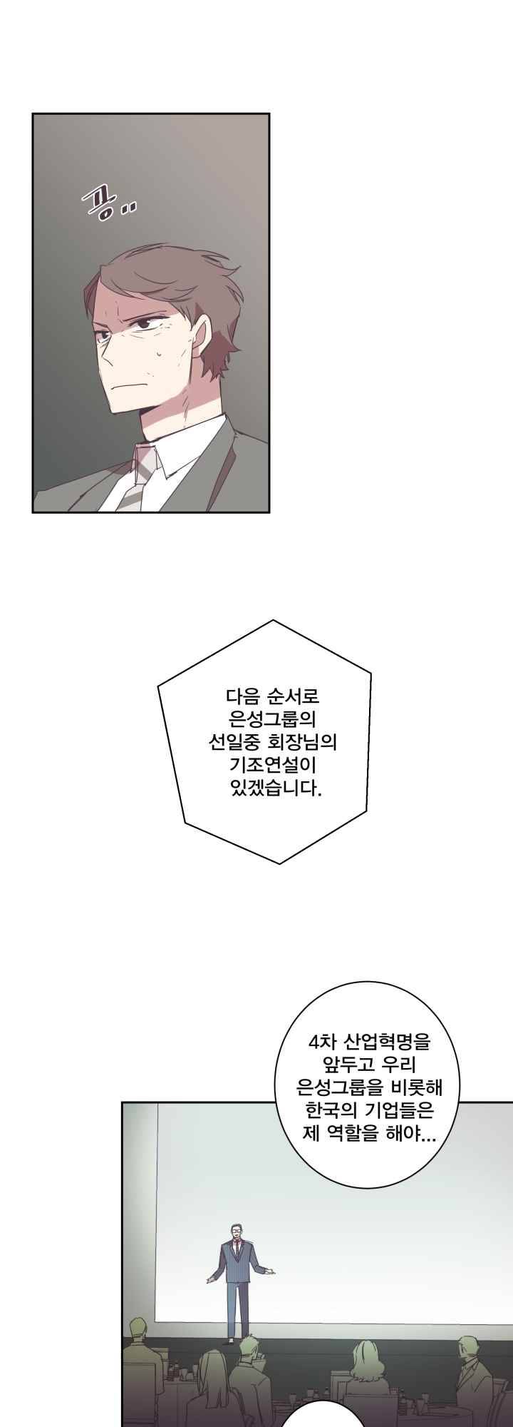 징크스의 연인 시즌2 10화 16