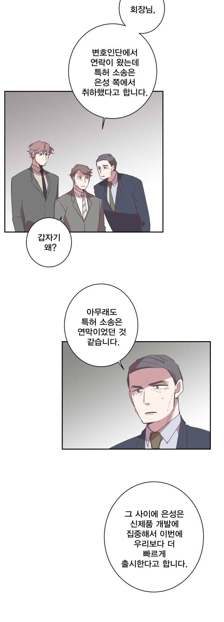 징크스의 연인 시즌2 10화 19