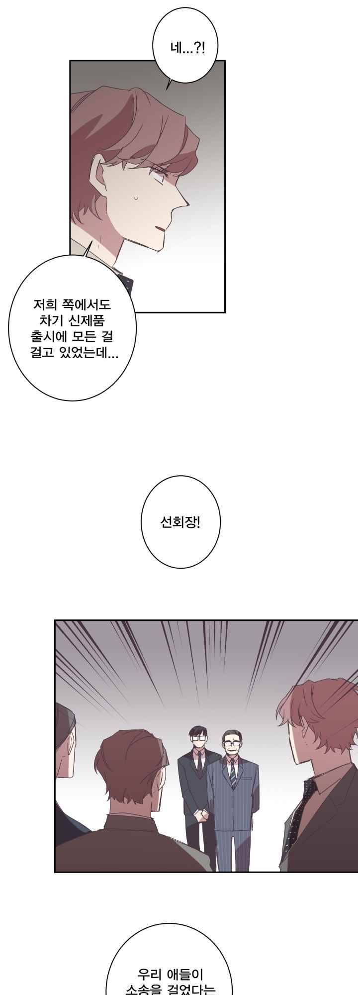 징크스의 연인 시즌2 10화 20