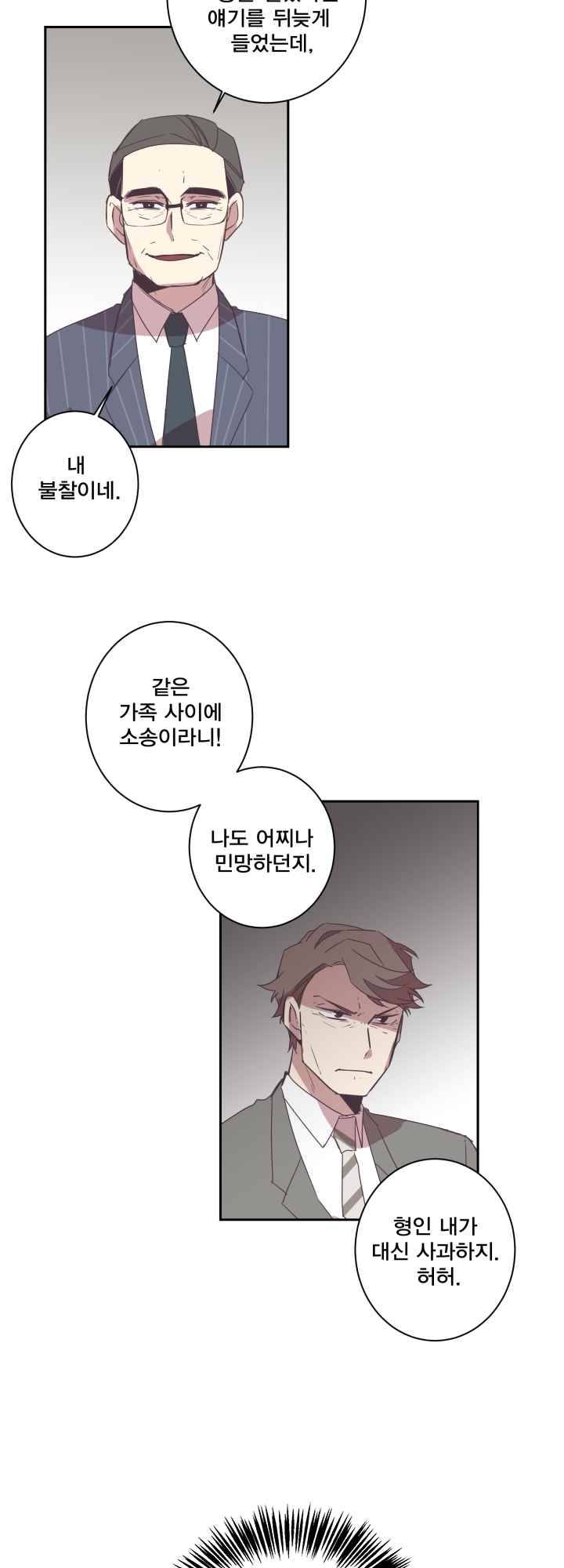 징크스의 연인 시즌2 10화 21