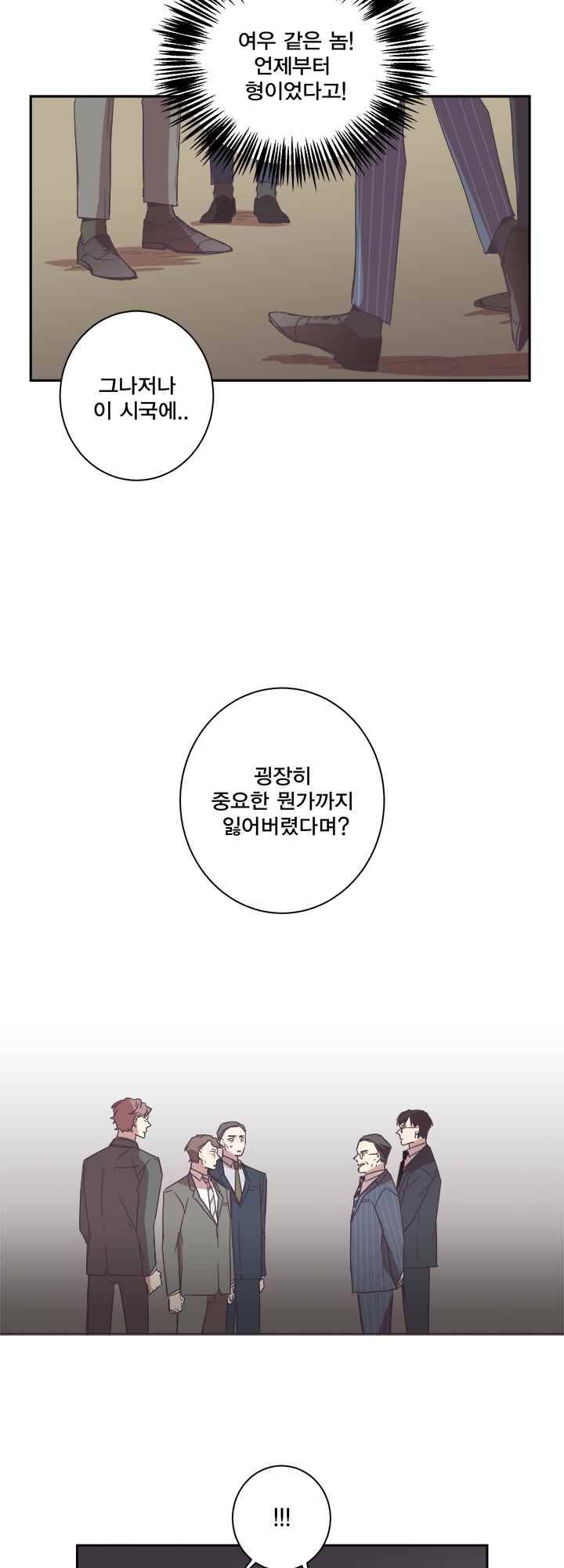 징크스의 연인 시즌2 10화 22