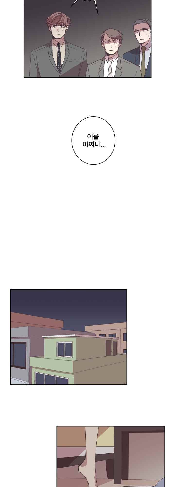 징크스의 연인 시즌2 10화 23