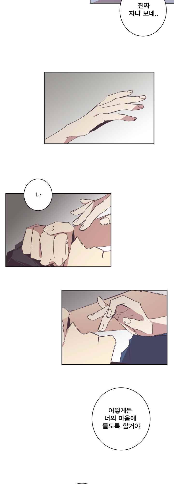 징크스의 연인 시즌2 10화 25