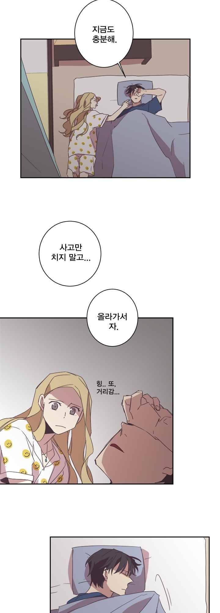 징크스의 연인 시즌2 10화 26