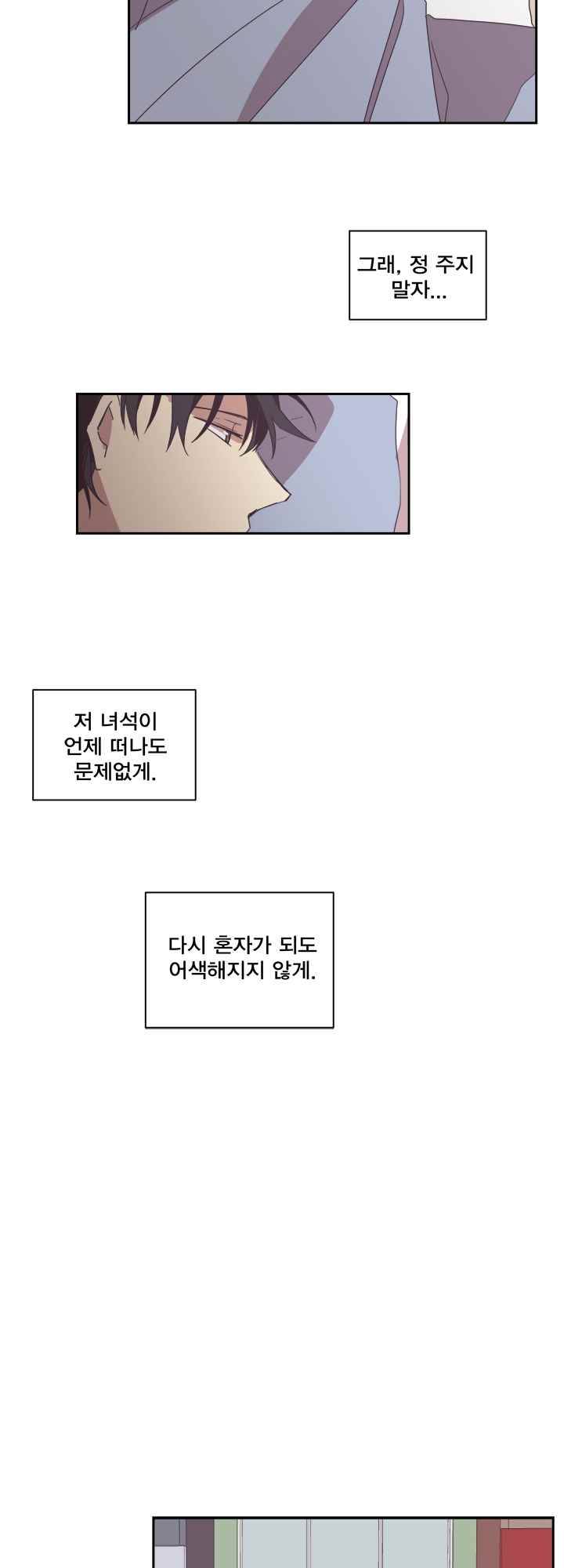 징크스의 연인 시즌2 10화 27