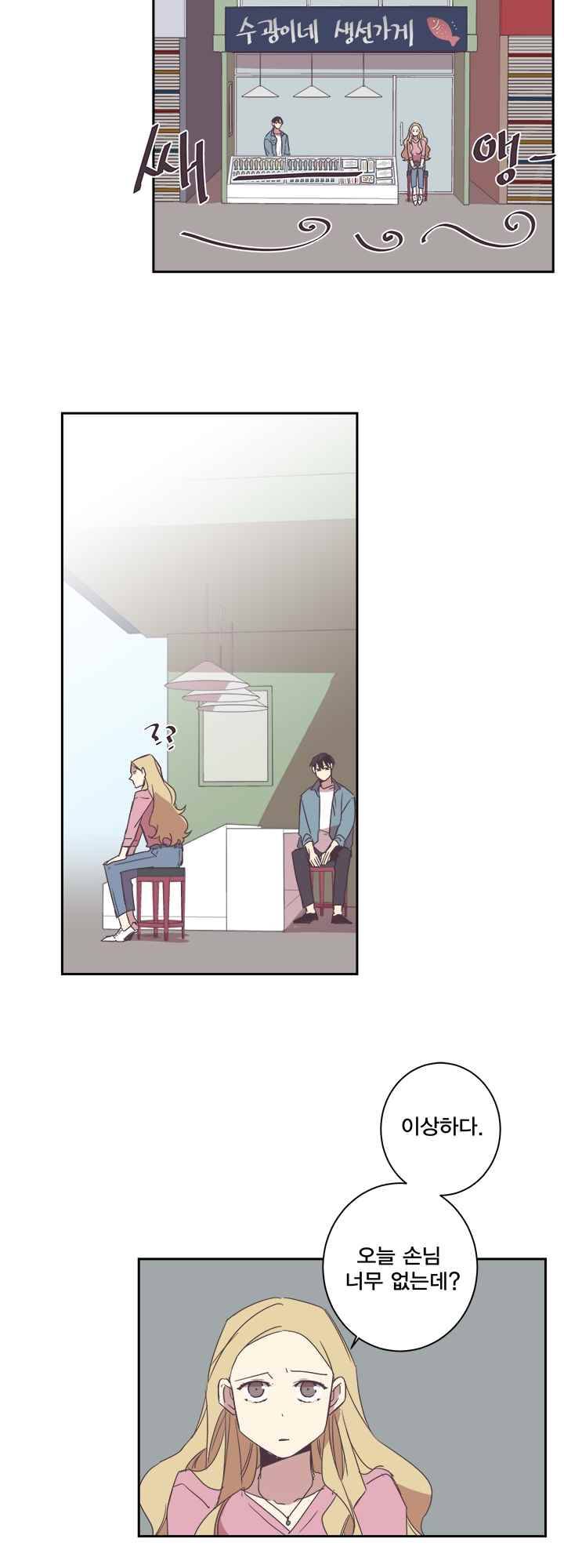 징크스의 연인 시즌2 10화 28