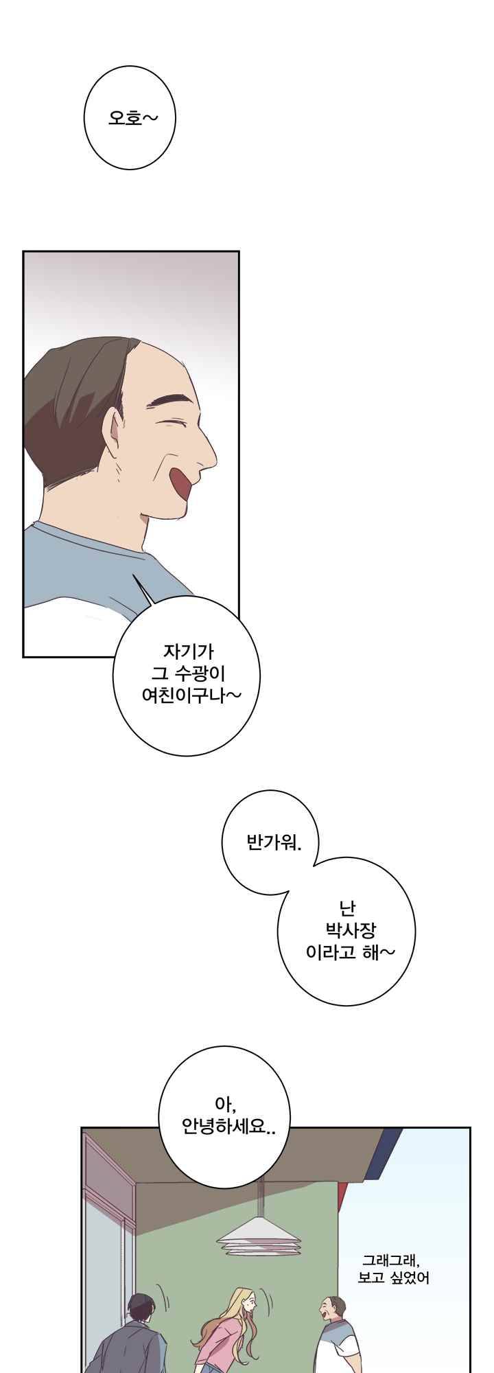징크스의 연인 시즌2 10화 29