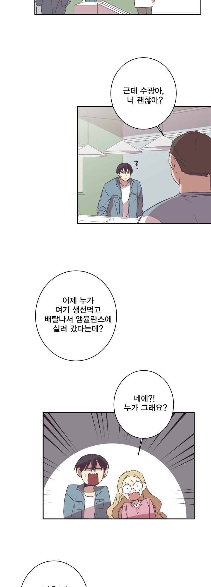 징크스의 연인 시즌2 10화 30