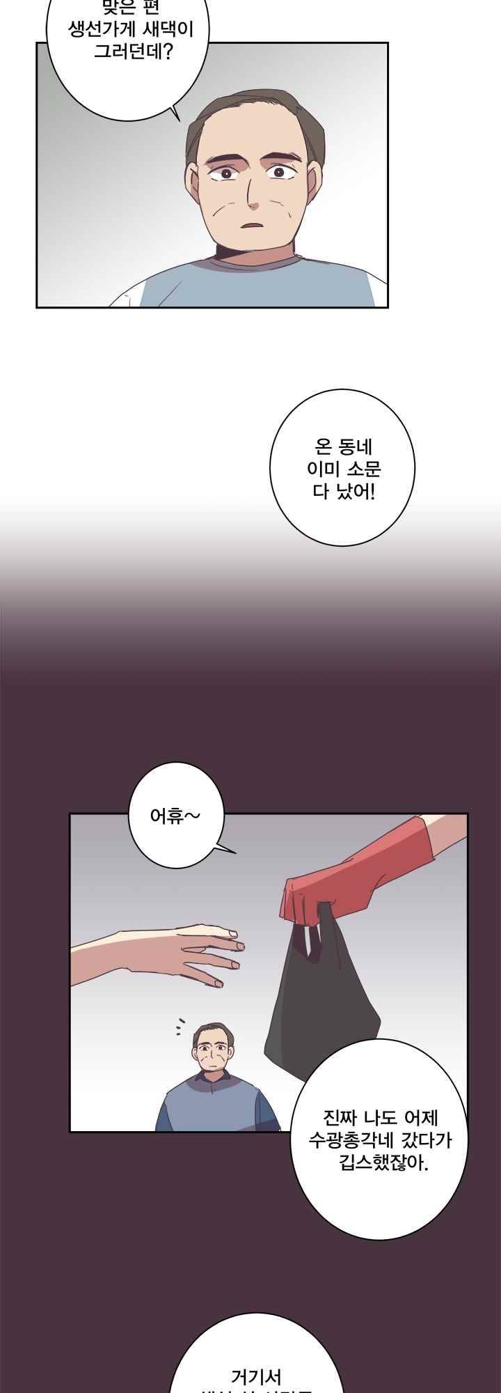 징크스의 연인 시즌2 10화 31