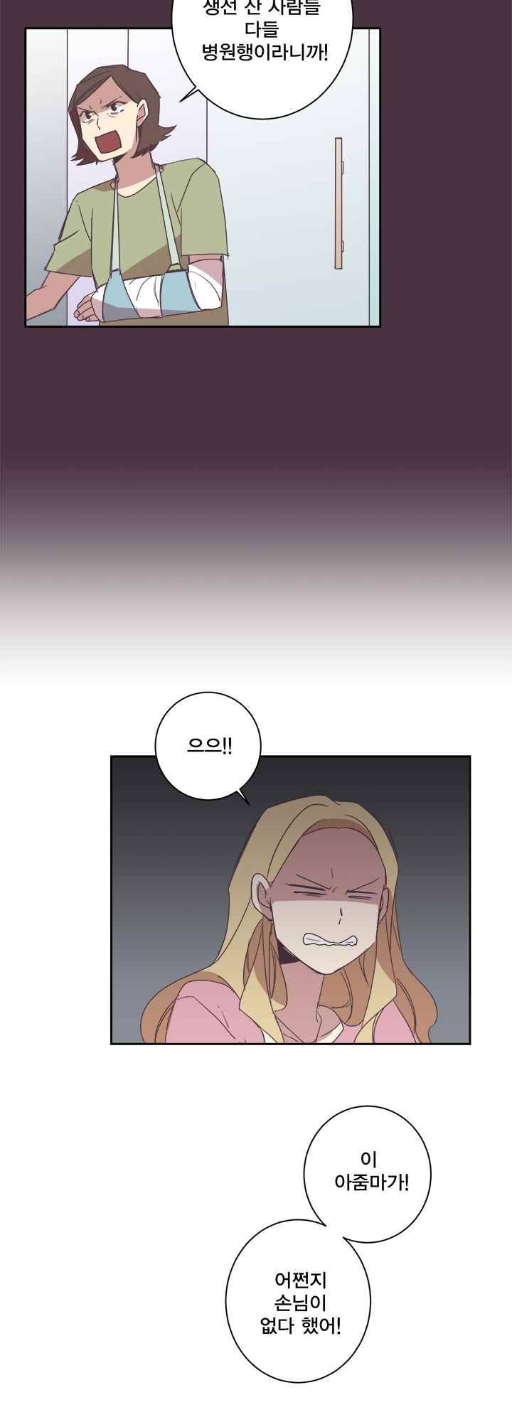 징크스의 연인 시즌2 10화 32