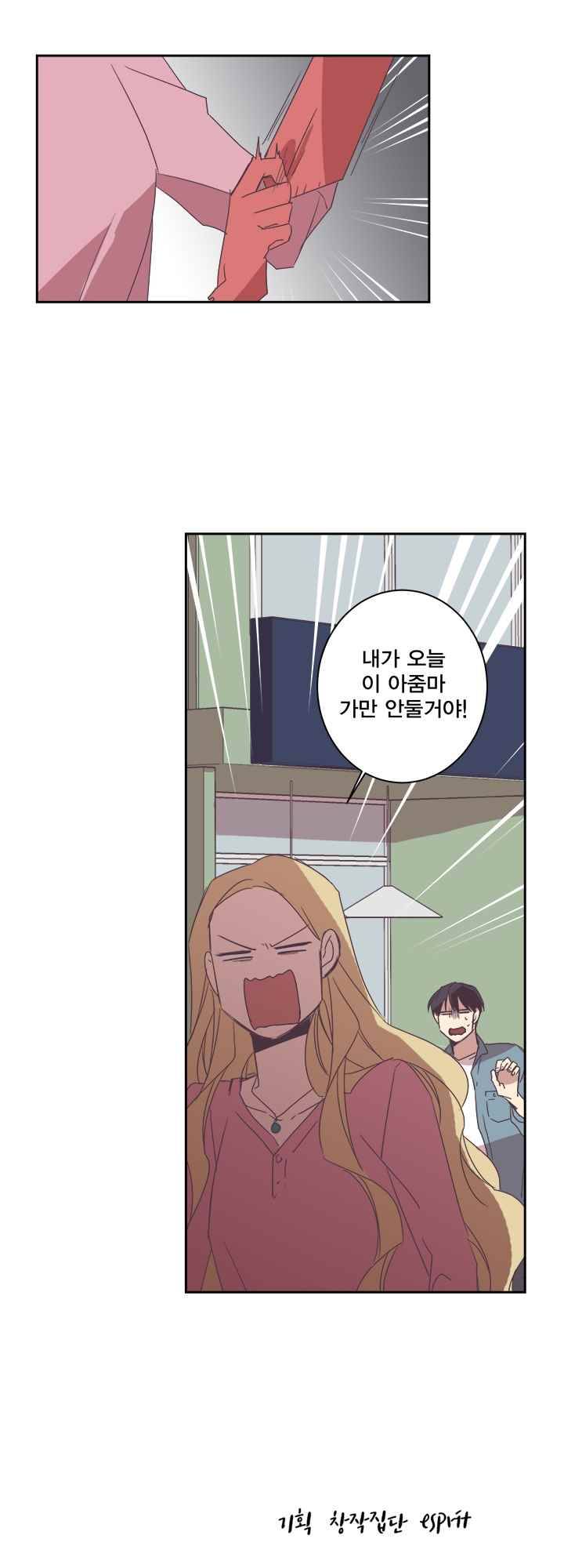 징크스의 연인 시즌2 10화 33