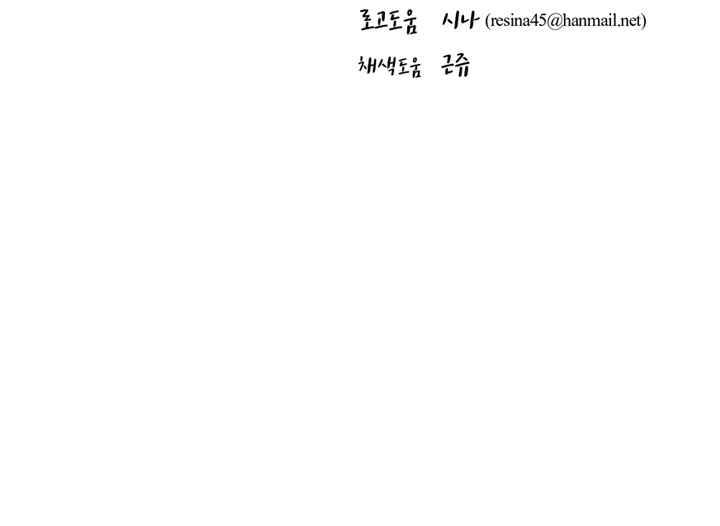 징크스의 연인 시즌2 10화 34